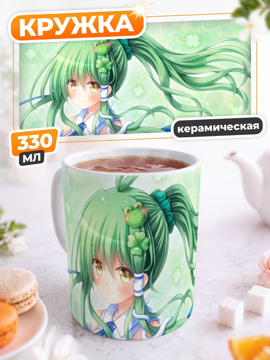 Кружка керамическая Санаэ Кочия в цветах