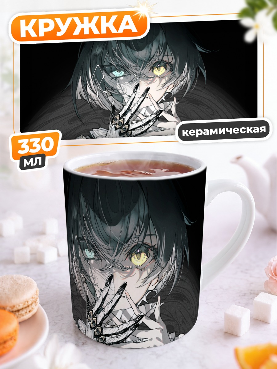 Кружка керамическая Тагме в деталях