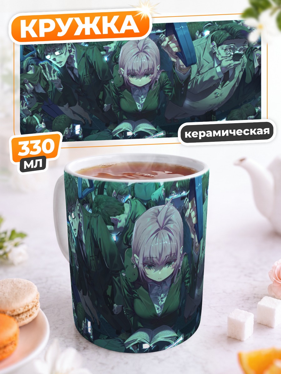Кружка керамическая Погружение в сети
