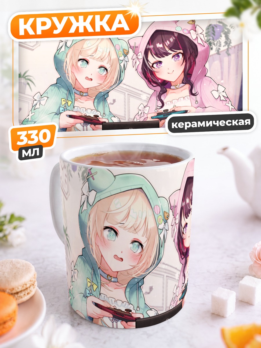 Кружка керамическая Азки и Ироха играют