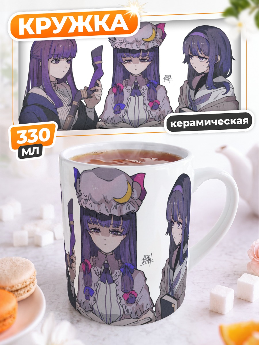 Кружка керамическая Ферн и Коллеги