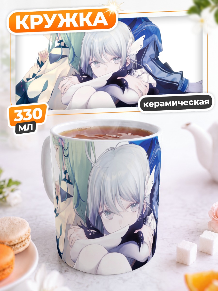 Кружка керамическая Сиэль и Тагме