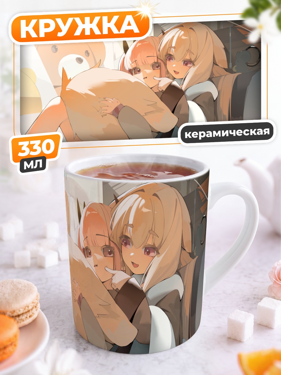 Кружка керамическая Девушки с мышкой