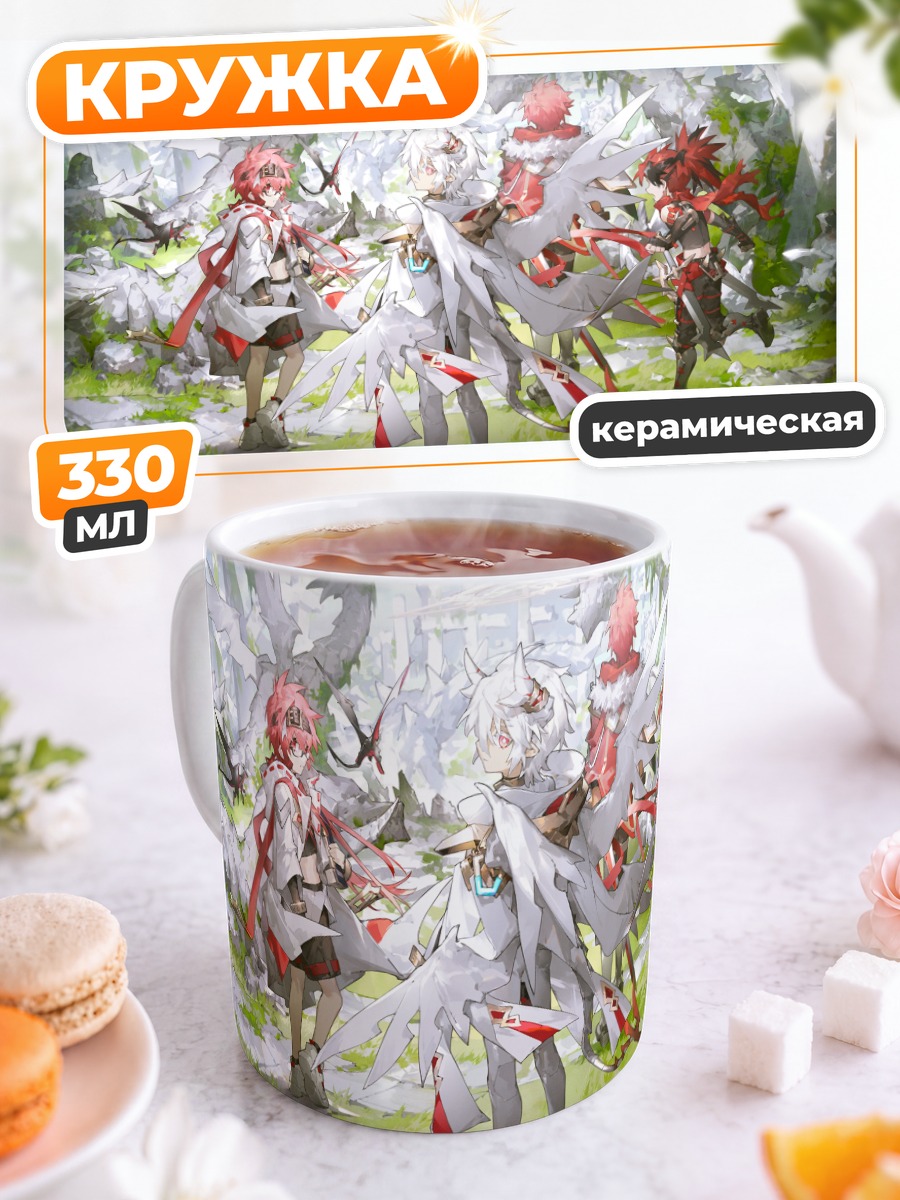 Кружка керамическая Элсворд в бою