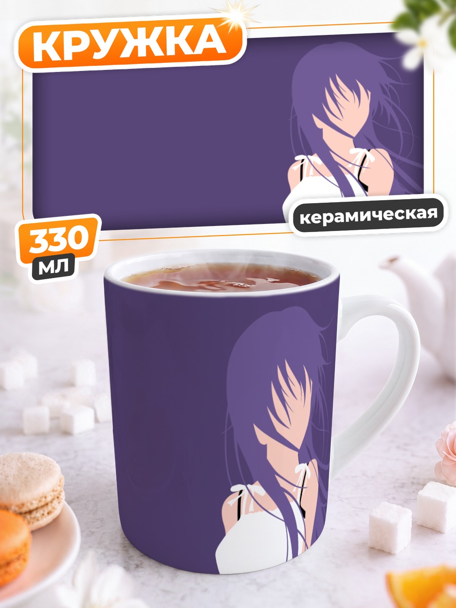 Кружка керамическая Девушка с фиолетовыми волосами