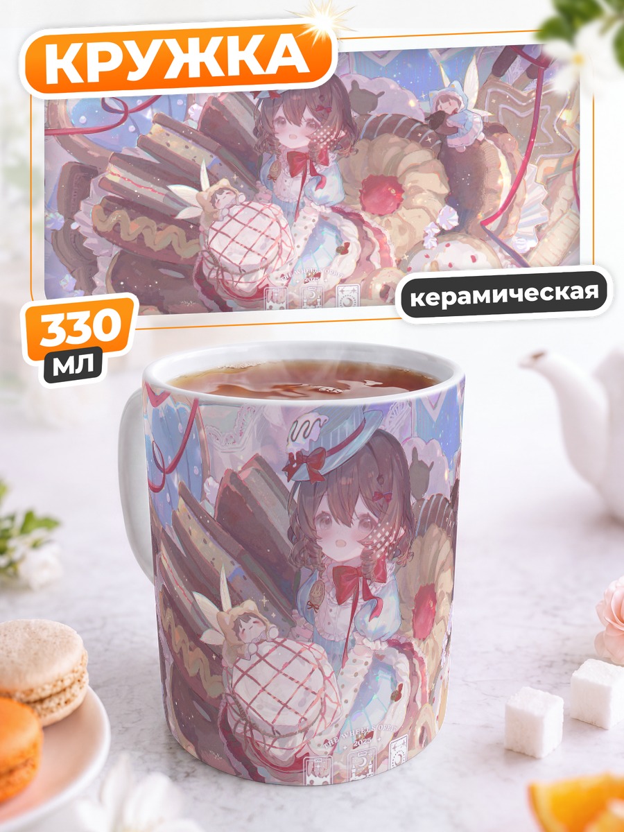 Кружка керамическая Фея в сладостях