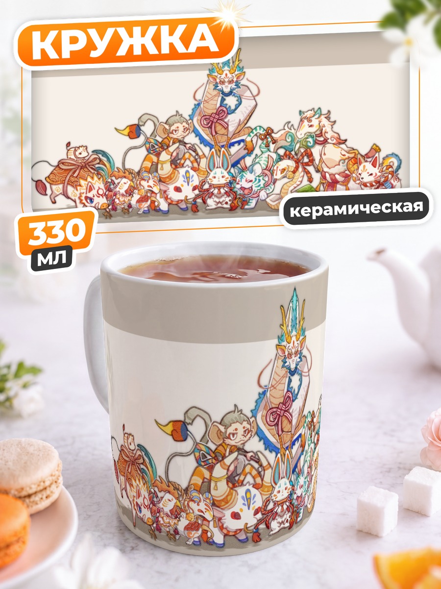 Кружка керамическая Парад мифических животных