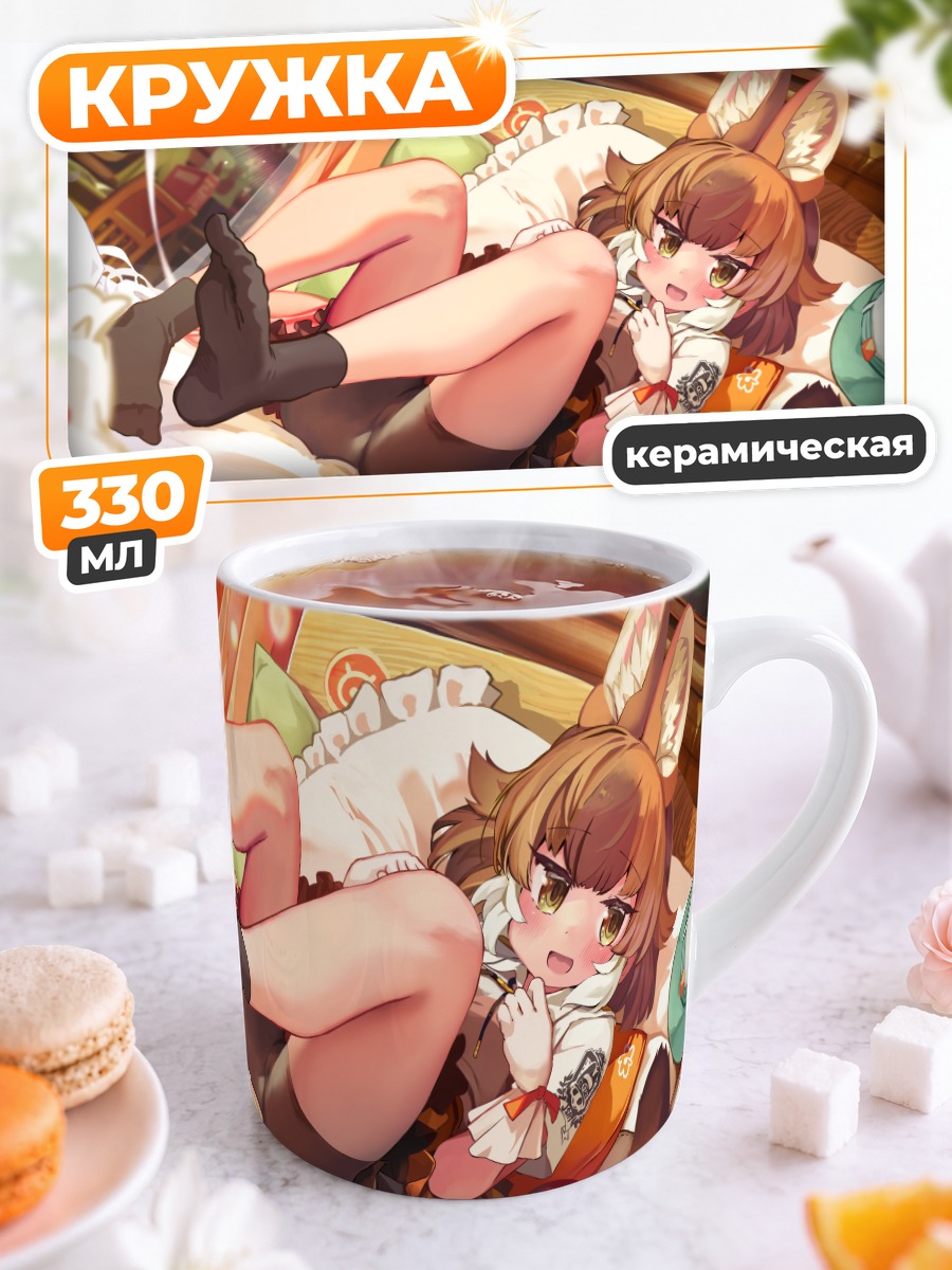 Кружка керамическая Доул в комнате