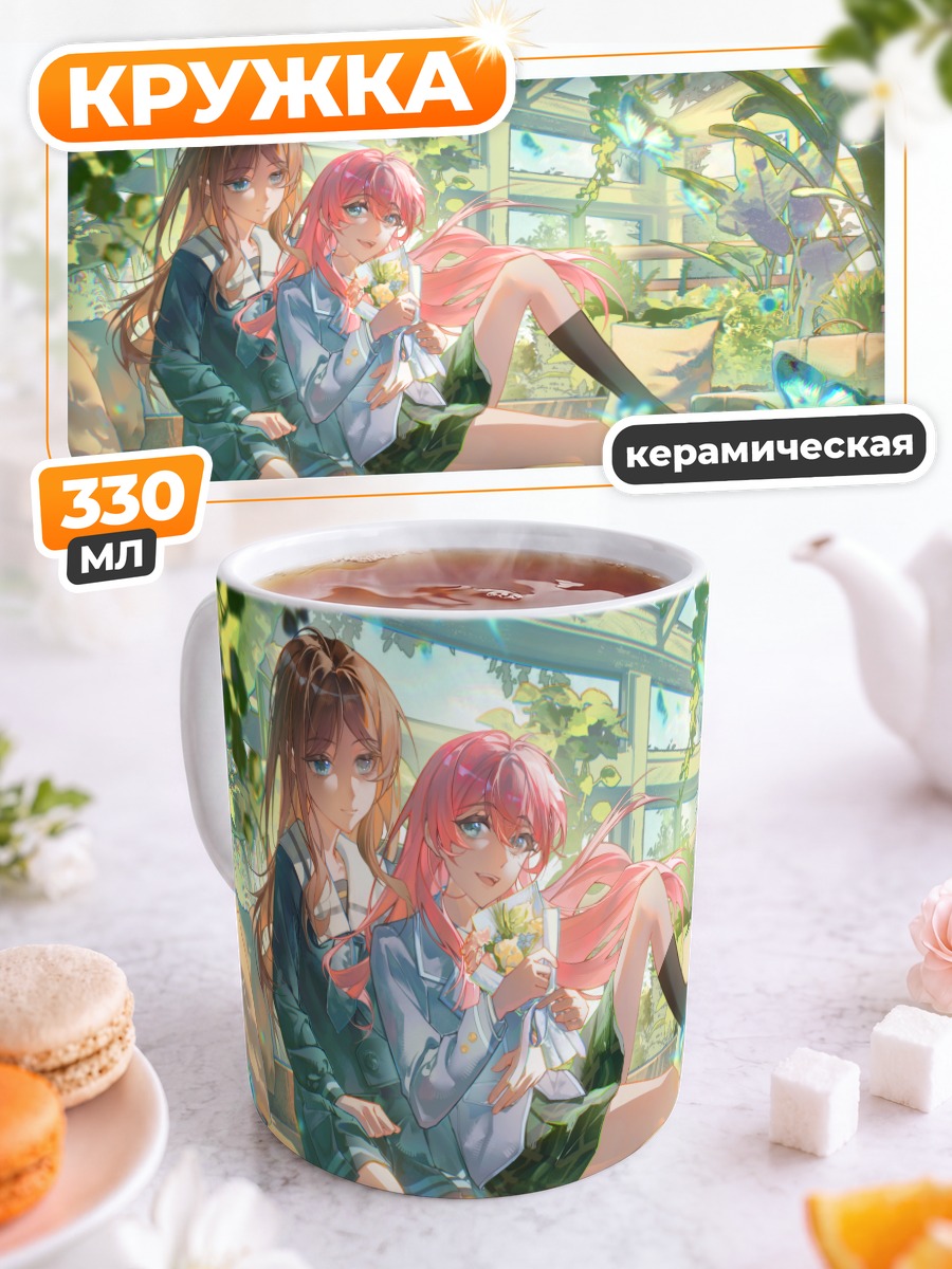 Кружка керамическая Чихая и Соё в оранжерее