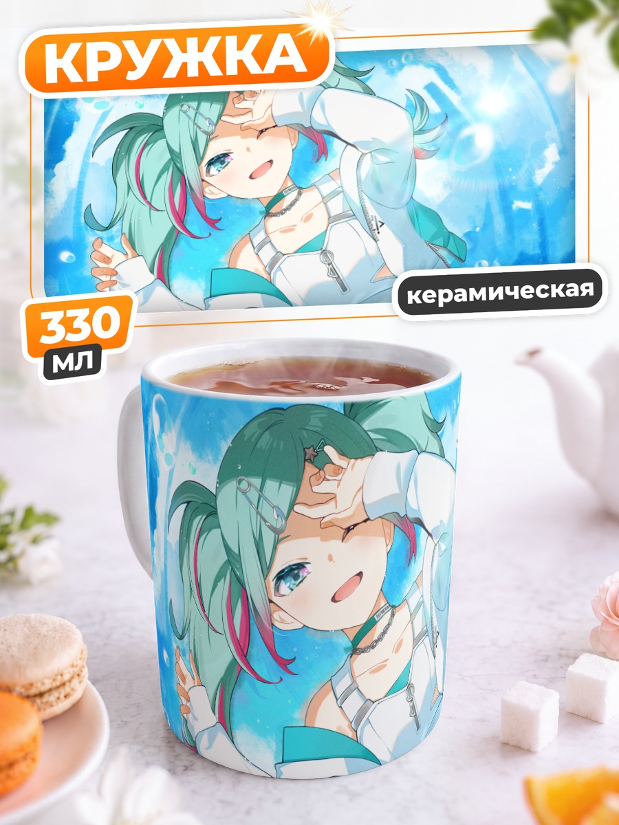 Кружка керамическая Мику Хацунэ в небе