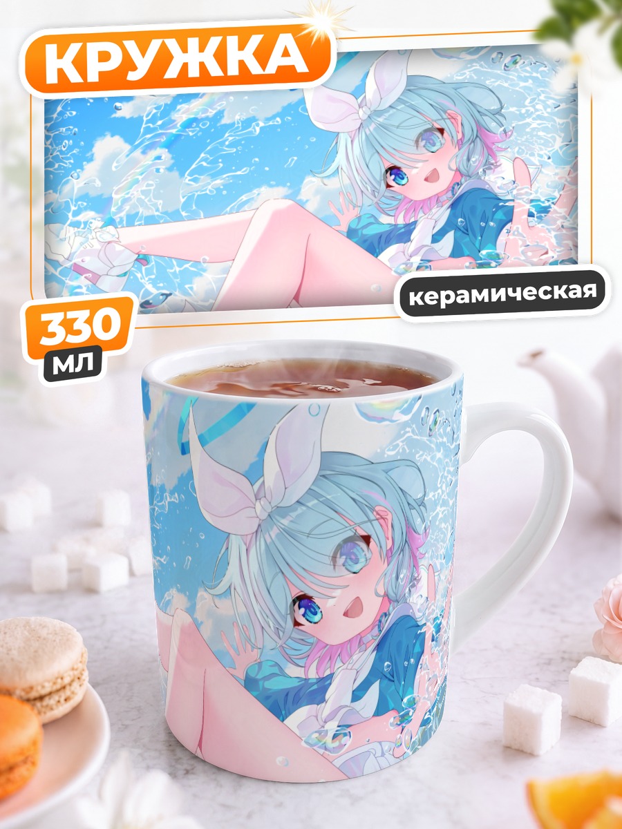 Кружка керамическая Арона в воде