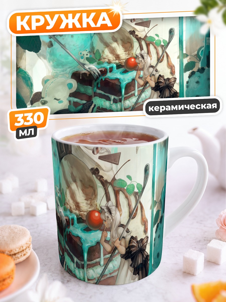 Кружка керамическая Сладкий десерт с вишней