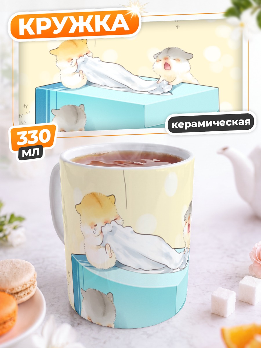 Кружка керамическая Желтые хомячки