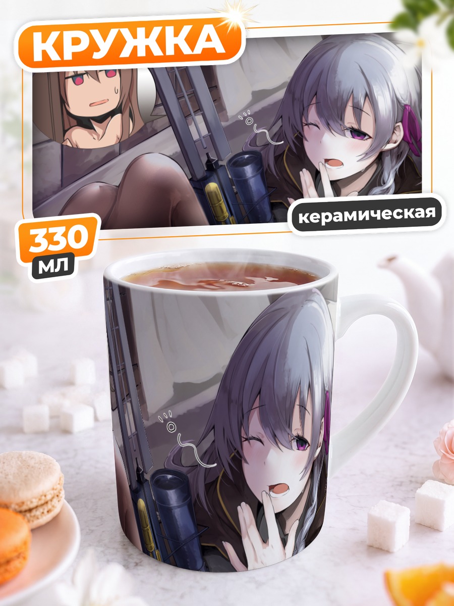 Кружка керамическая Фелисетт с винтовкой