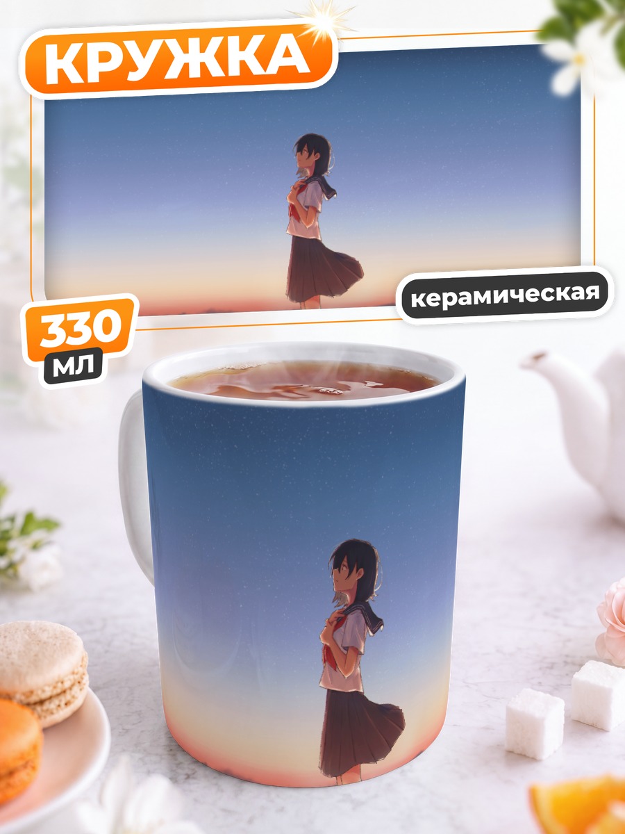 Кружка керамическая Школьница на закате