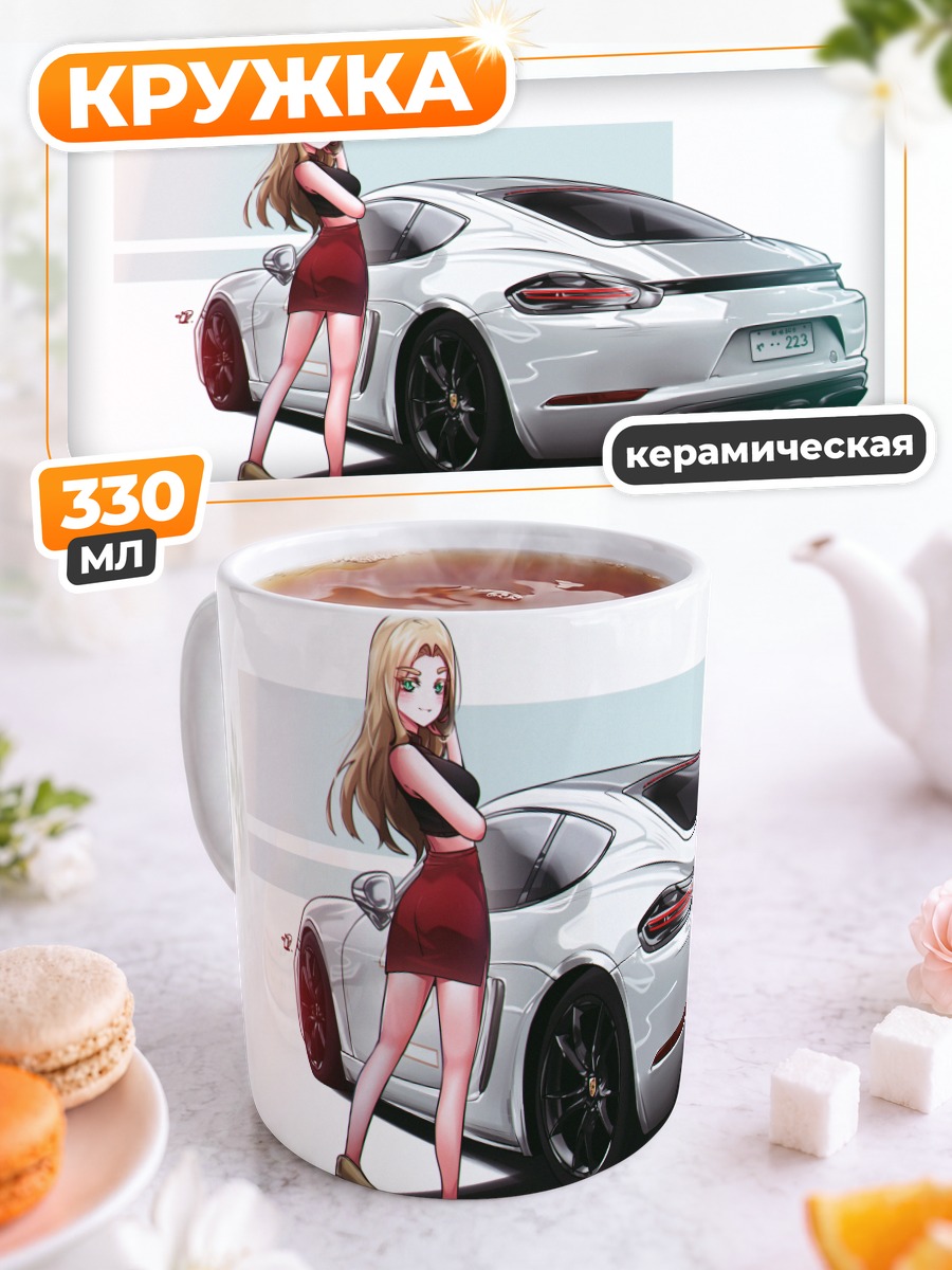 Кружка керамическая Агнес Беккенбауэр и авто
