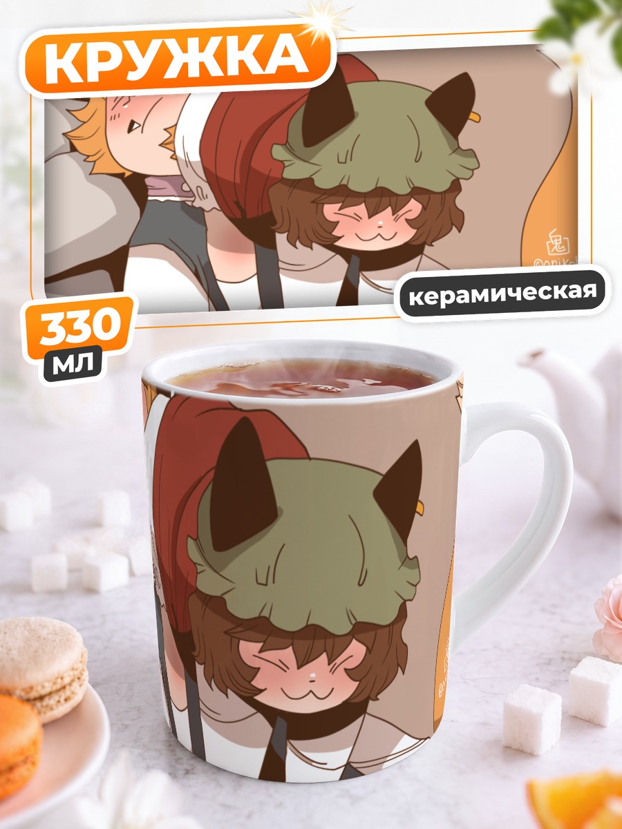 Кружка керамическая Чэнь и Ран