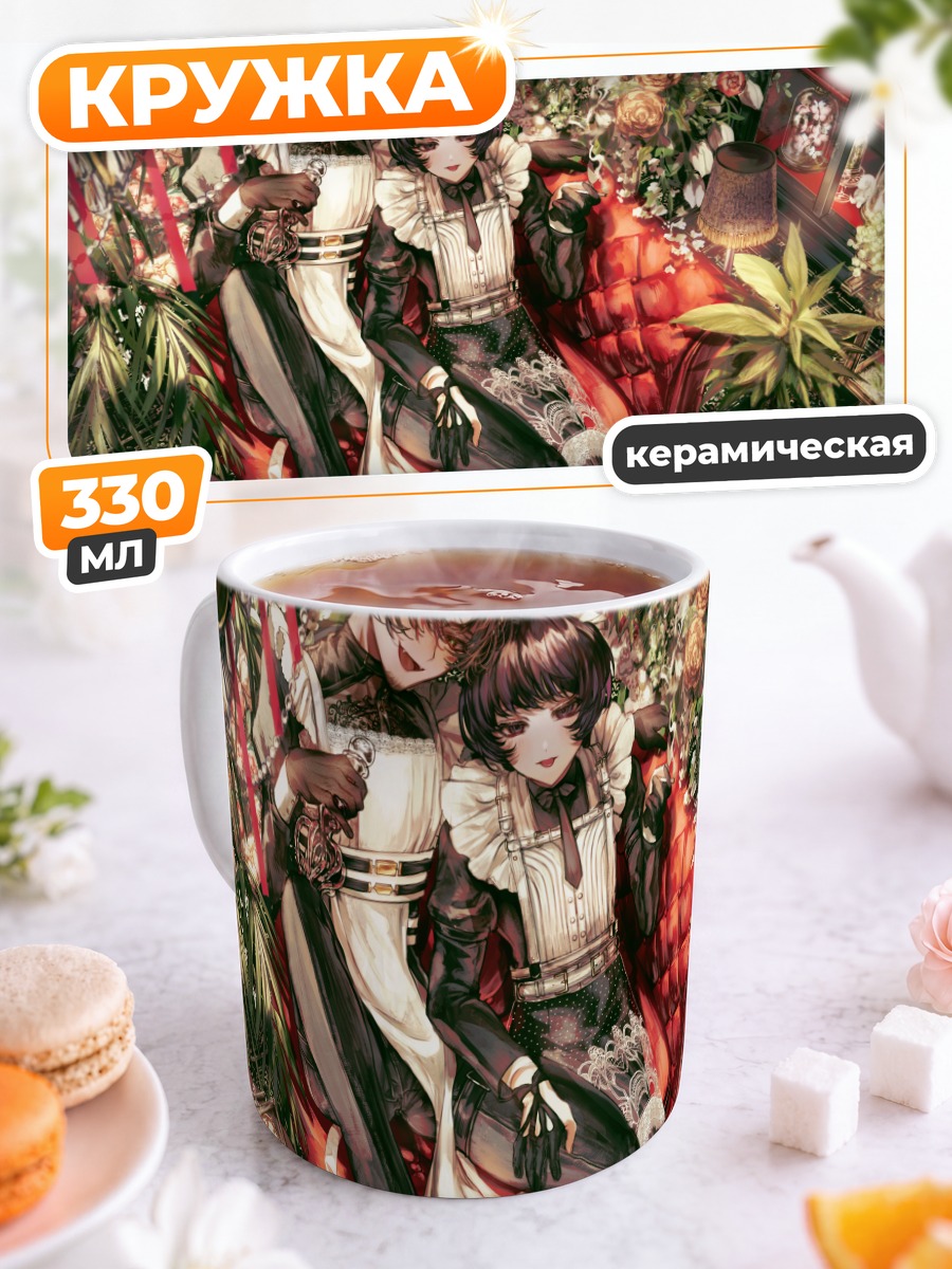 Кружка керамическая Парни с напитками