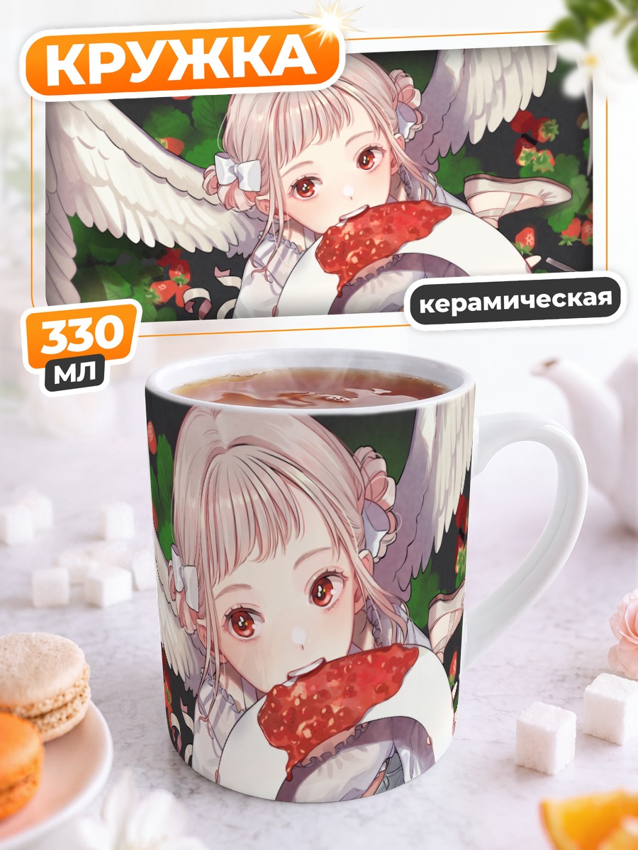 Кружка керамическая Ангел с клубникой