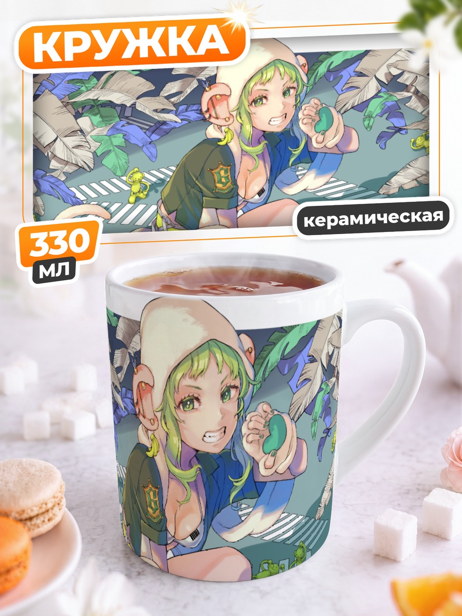 Кружка керамическая Гуми в джунглях
