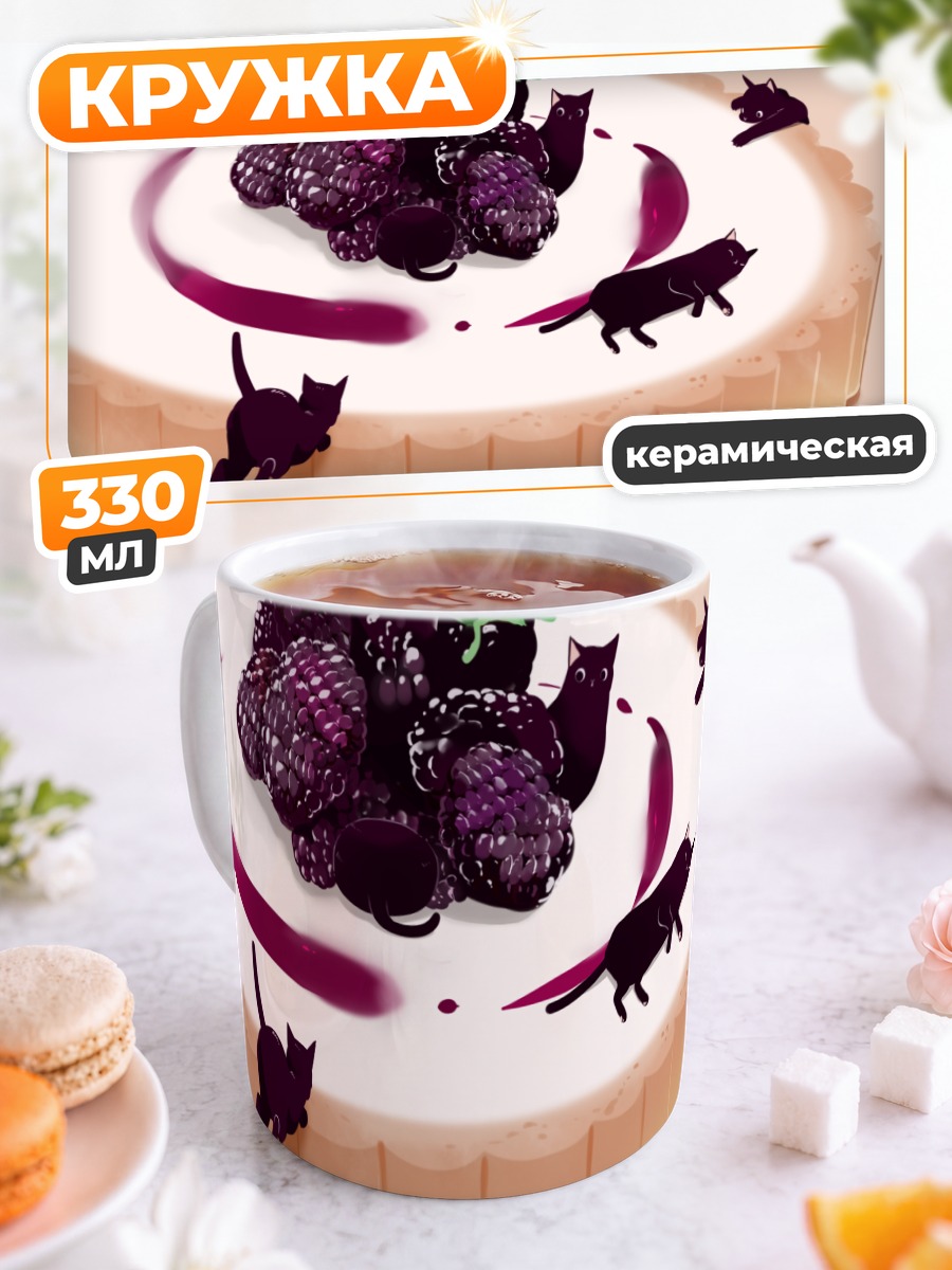 Кружка керамическая Коты на торте