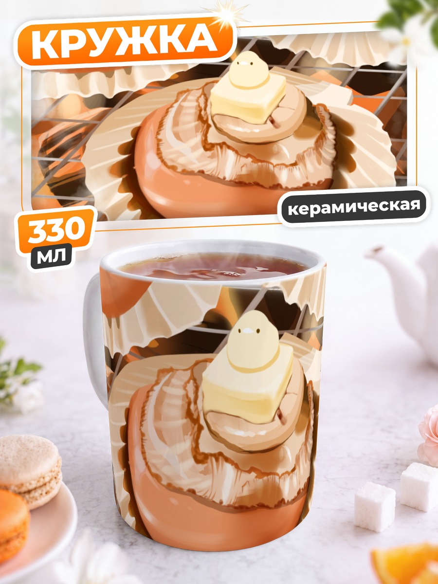 Кружка керамическая Птичка на гриле