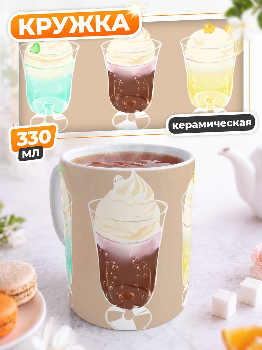 Кружка керамическая Летние десерты с птичками