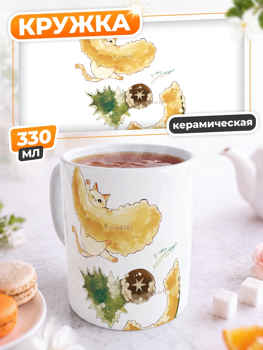 Кружка керамическая Кот-креветка