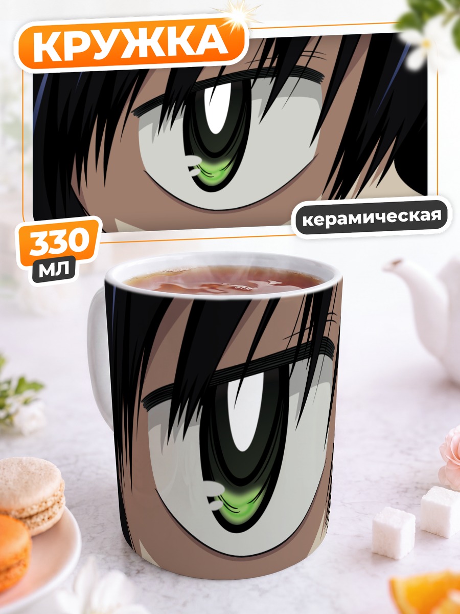 Кружка керамическая Микото Урабе взгляд