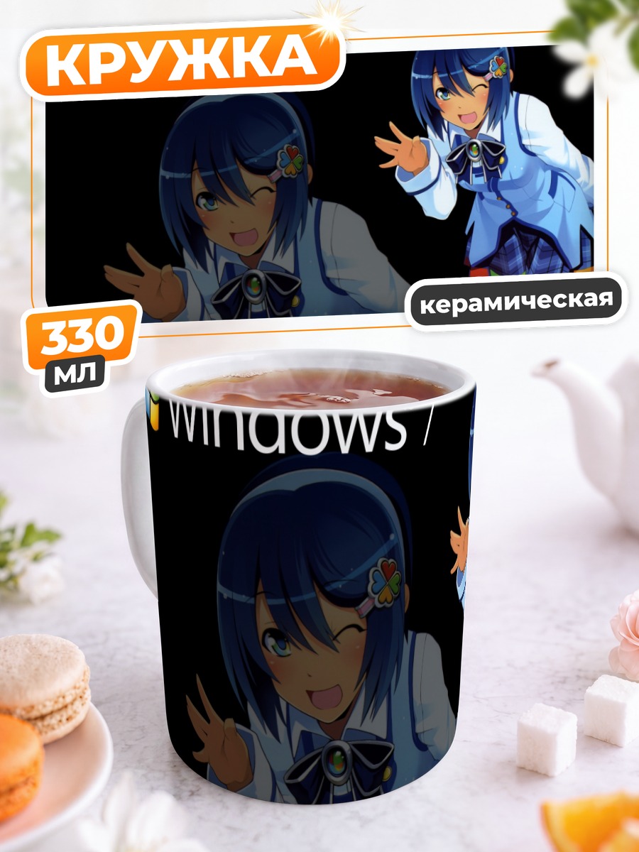 Кружка керамическая Нанами Мадобе Windows