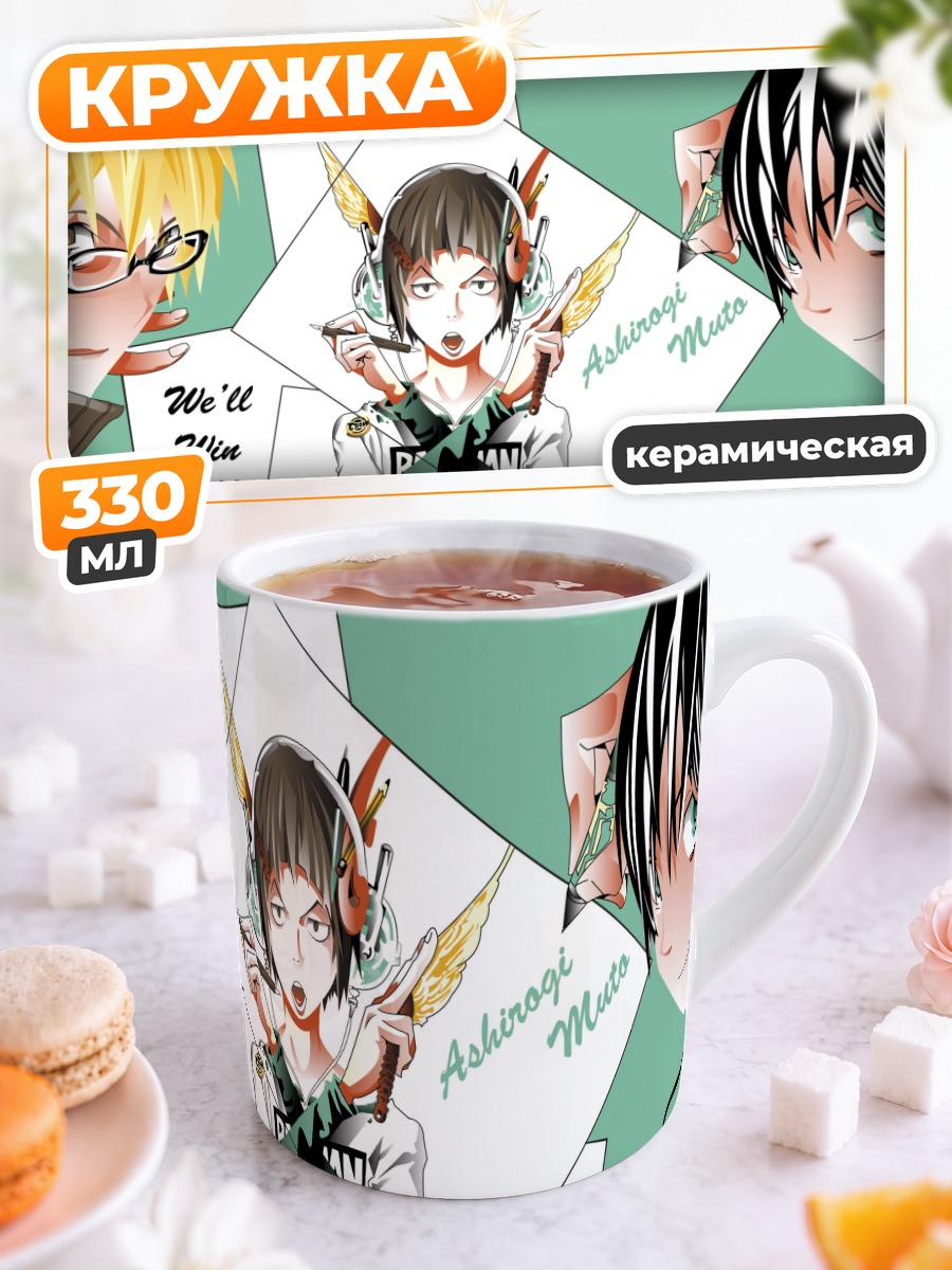 Кружка керамическая Маширо Моритака и Бакуман