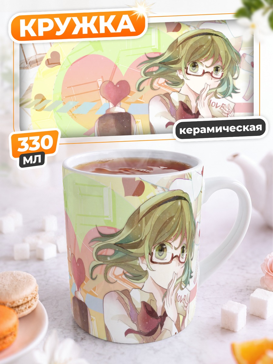 Кружка керамическая Гуми в сердцах