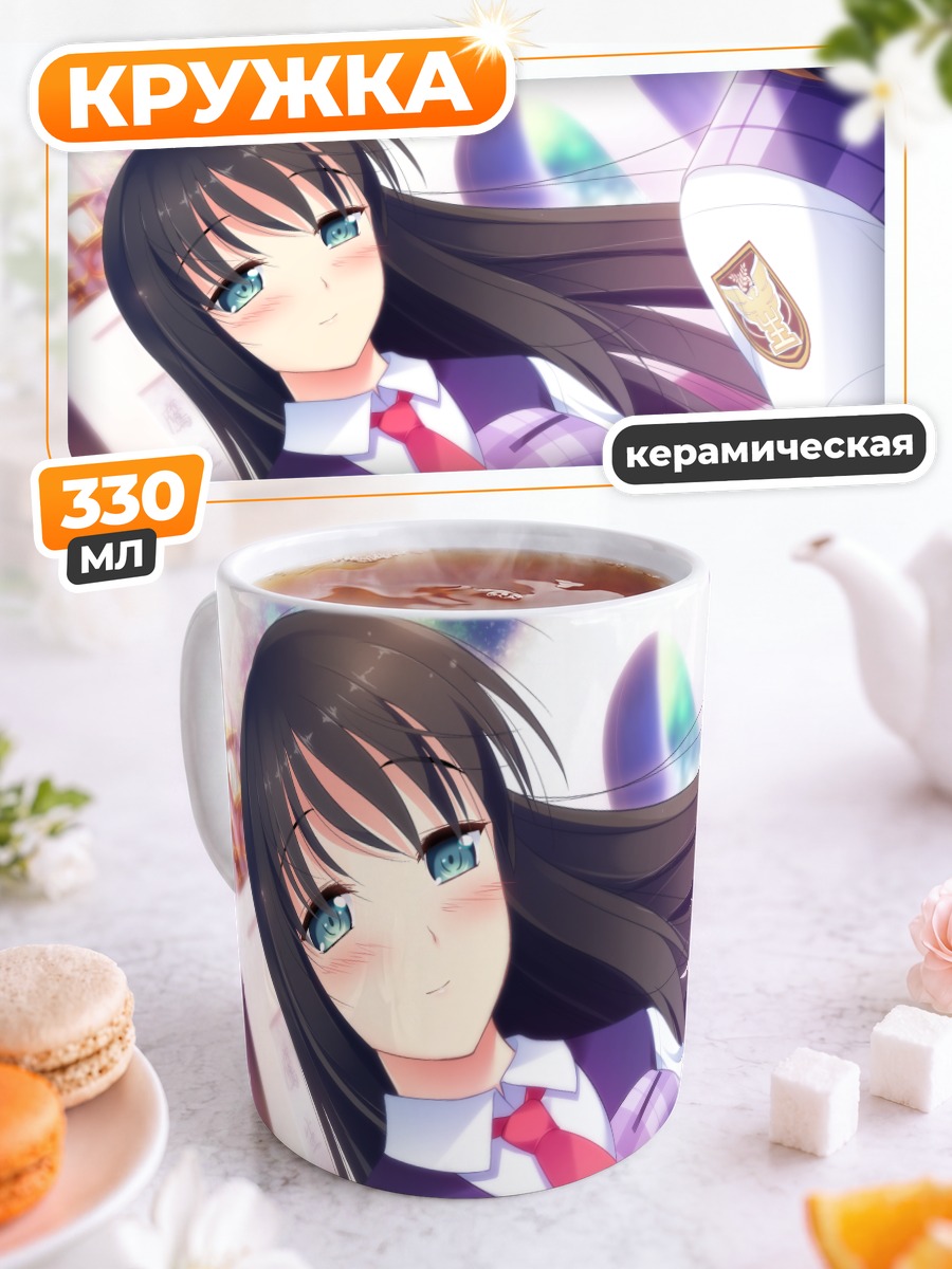 Кружка керамическая Миори Кунитомо в школе
