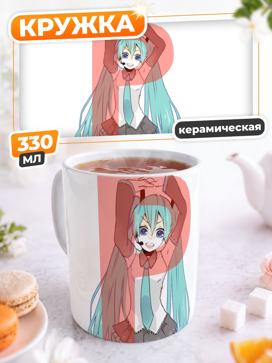 Кружка керамическая Мику Хацунэ в красном