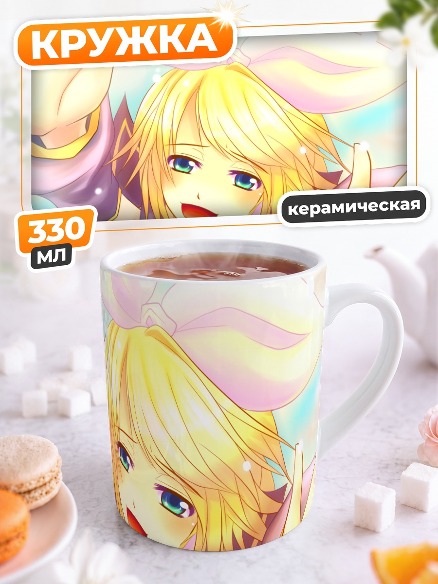 Кружка керамическая Рин Кагаминэ в лучах