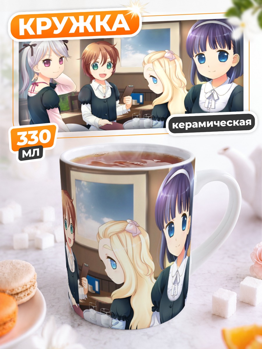Кружка керамическая Девушки Sweet Robin