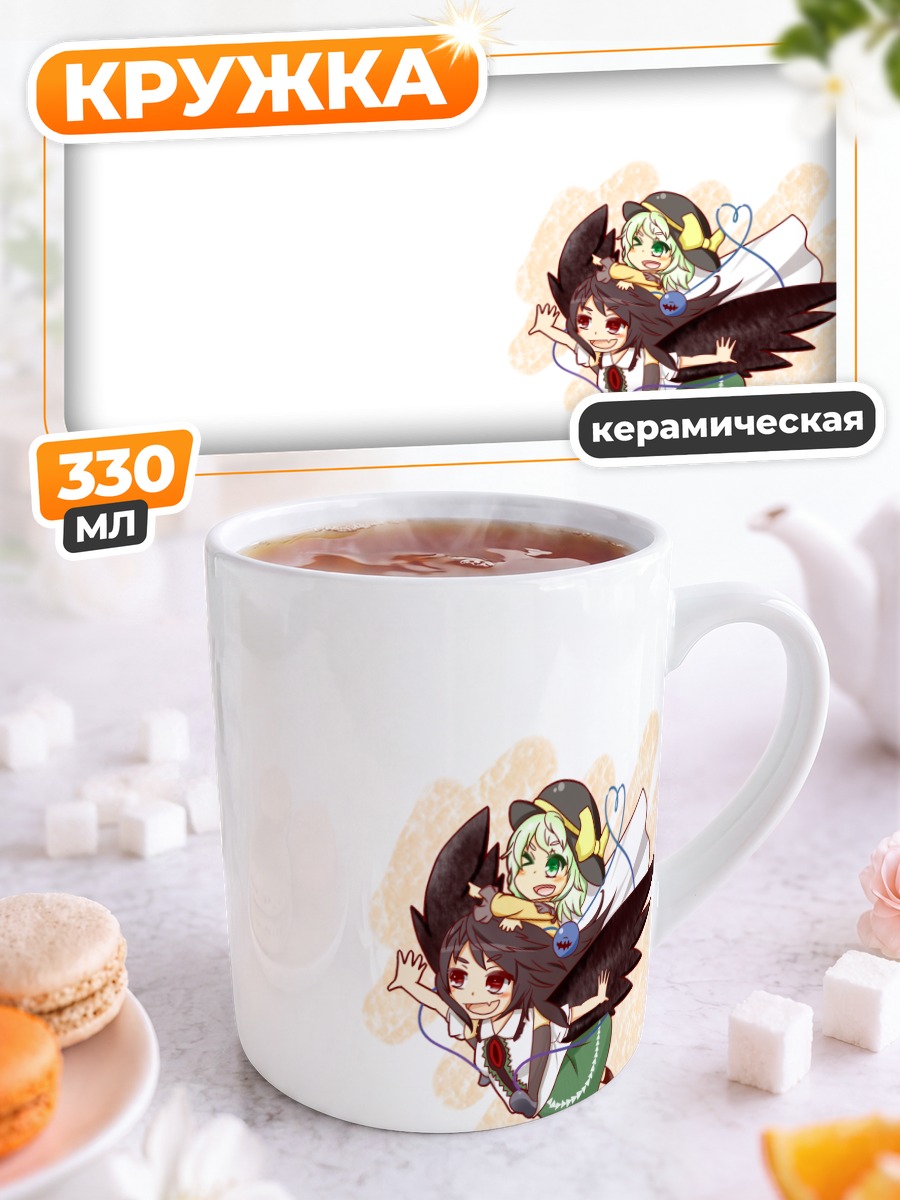 Кружка керамическая Коиши Комейдзи и Уцухо