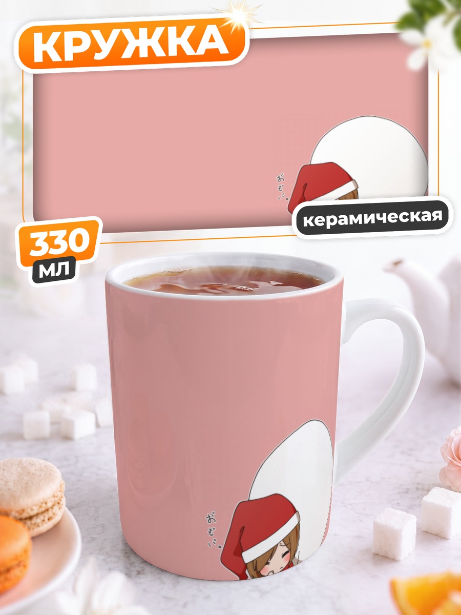 Кружка керамическая Сидзука Киношита в Санте