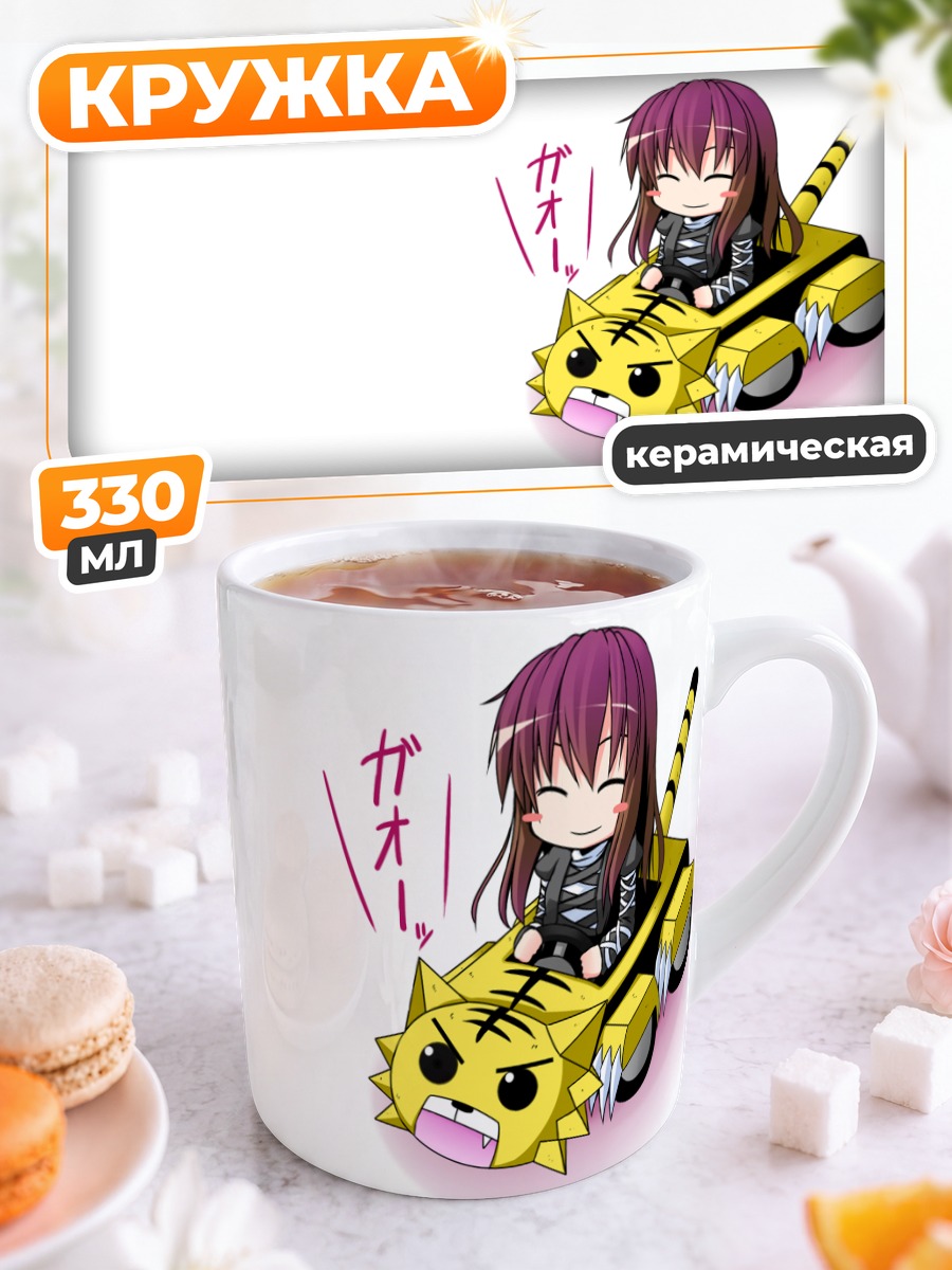 Кружка керамическая Бякурен Хидзири на тигре