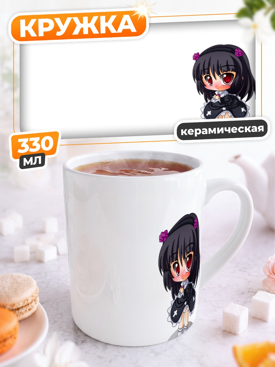 Кружка керамическая Рури Гоко в платье