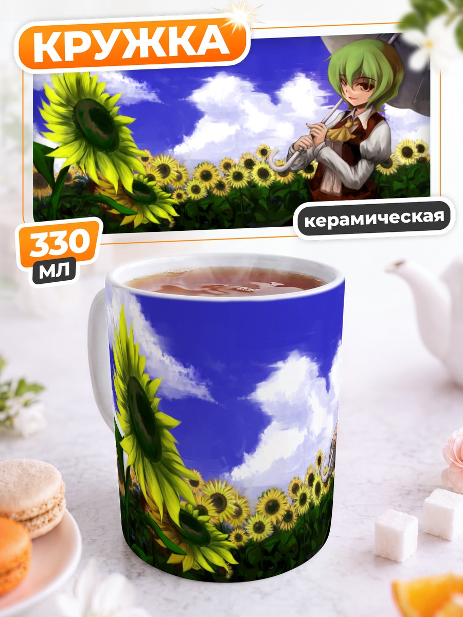 Кружка керамическая Юка Казами с подсолнухами