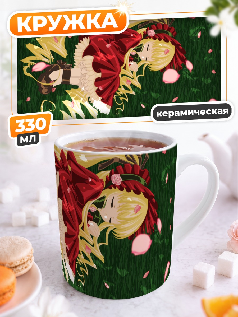 Кружка керамическая Шинку в траве