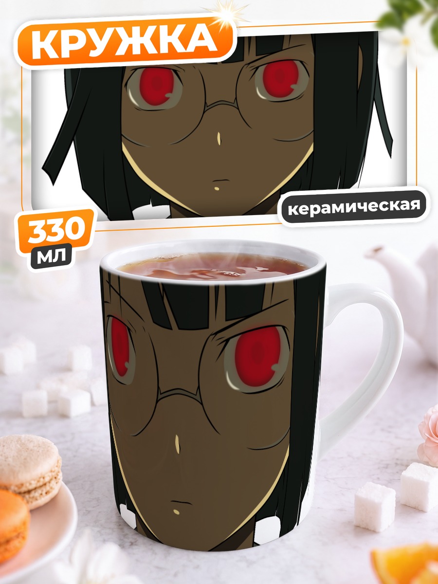 Кружка керамическая Анри Сонохара в очках