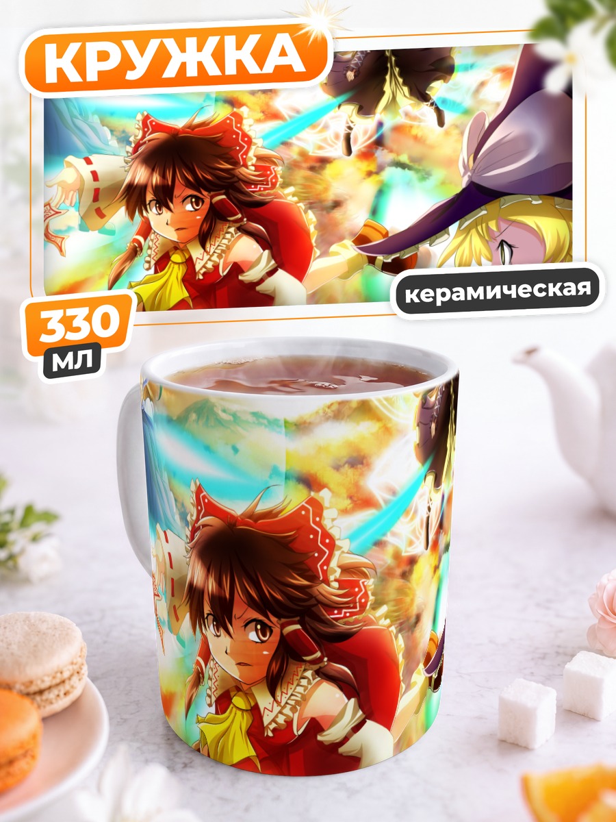 Кружка керамическая Рейму Хакурэй и друзья