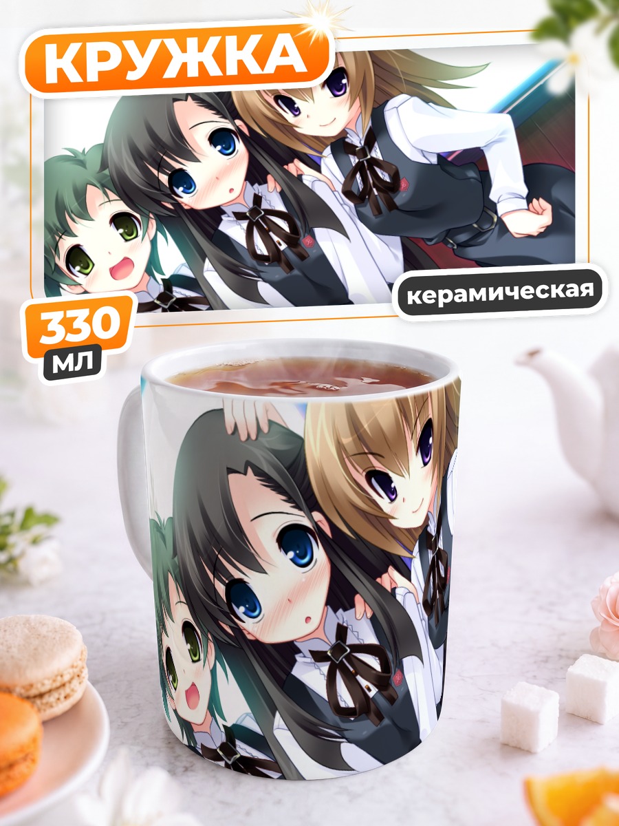 Кружка керамическая Акари Орихиме и подруги