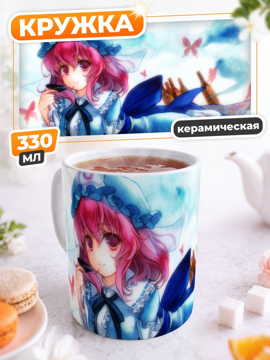 Кружка керамическая Ююко Сайгёдзи в платье