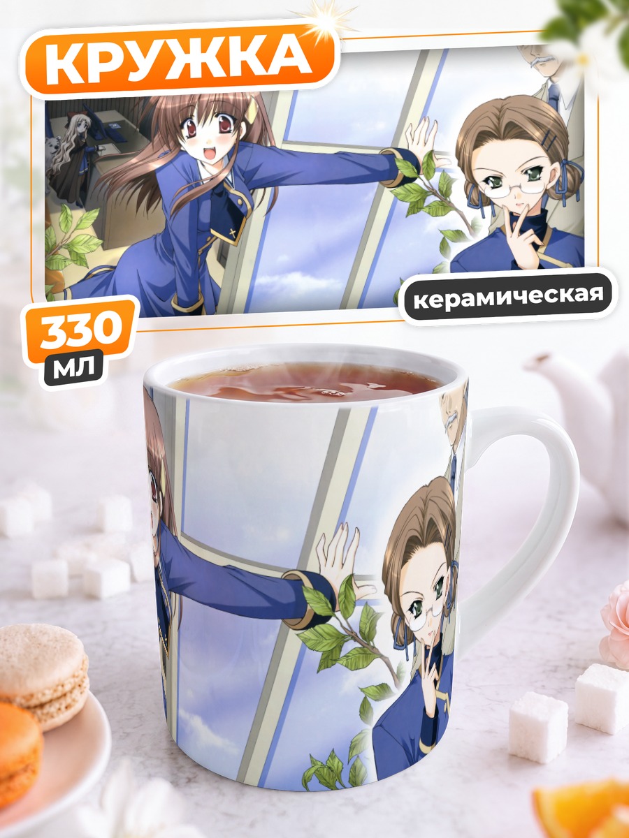 Кружка керамическая Школьные будни