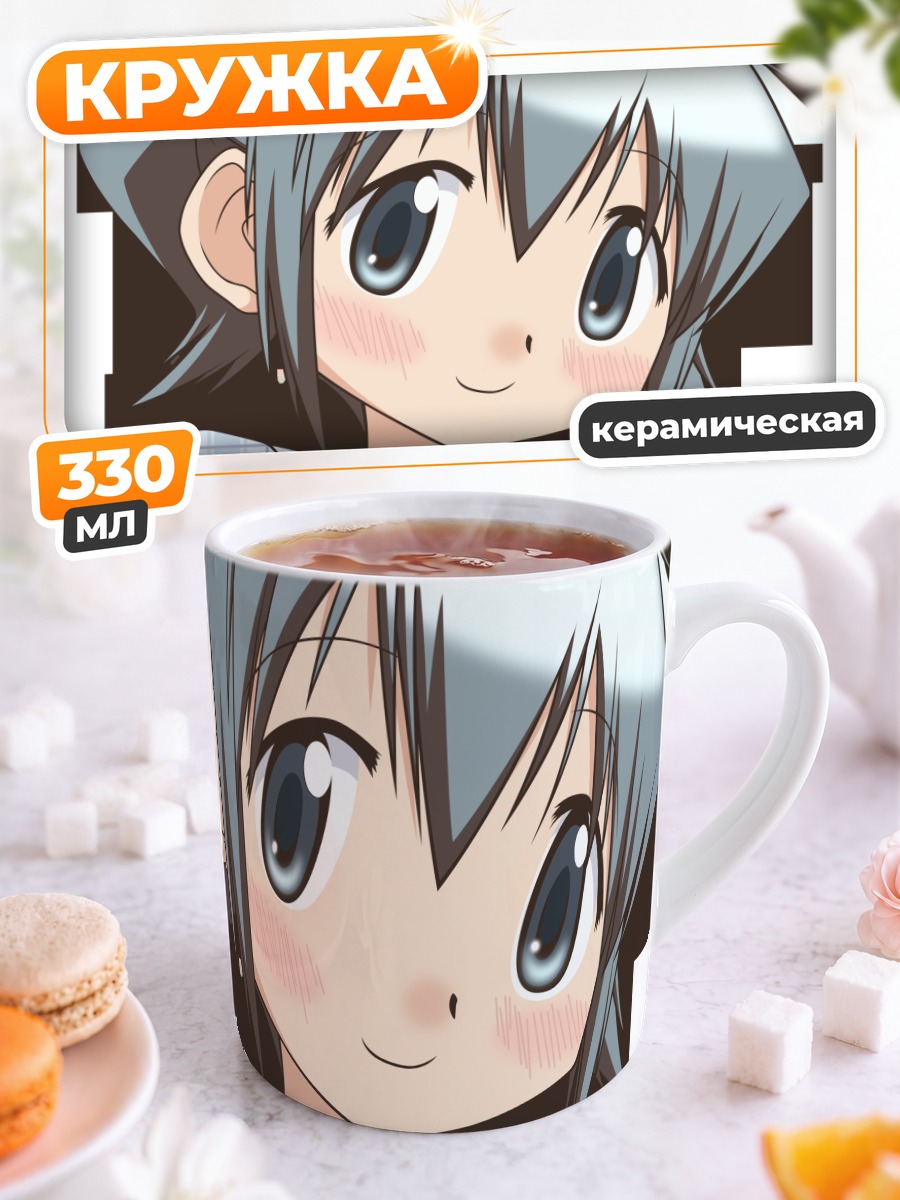 Кружка керамическая Нори в клетку