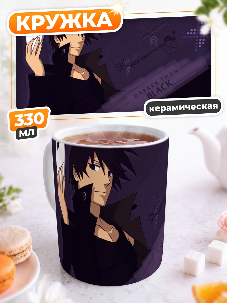 Кружка керамическая Хэй с маской