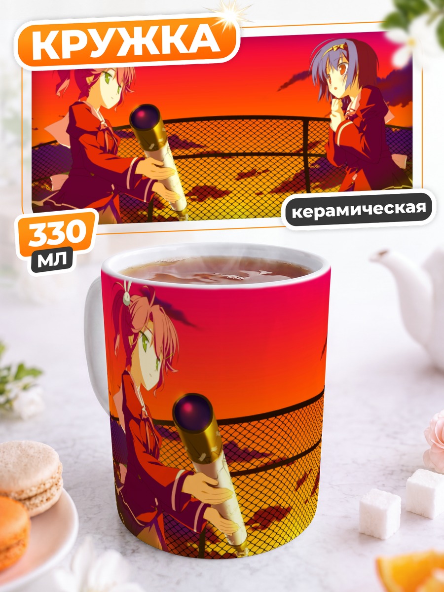 Кружка керамическая Аой Исузу на закате